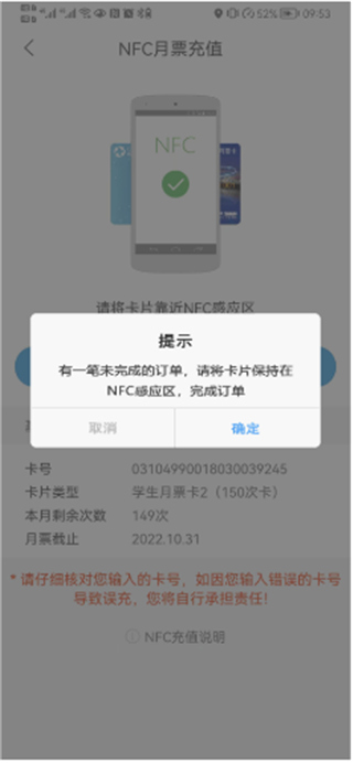 蚌埠通卡App最新版