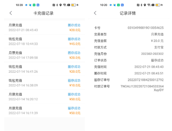 蚌埠通卡App最新版