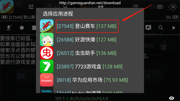 gameguardian修改器官方版