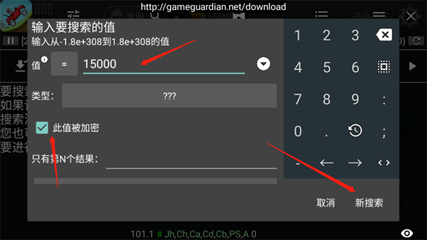 gameguardian修改器官方版