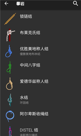 3D绳结(Knots 3D)App中文版