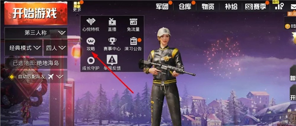 PUBG体验服官方正版