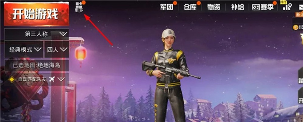 PUBG体验服官方正版