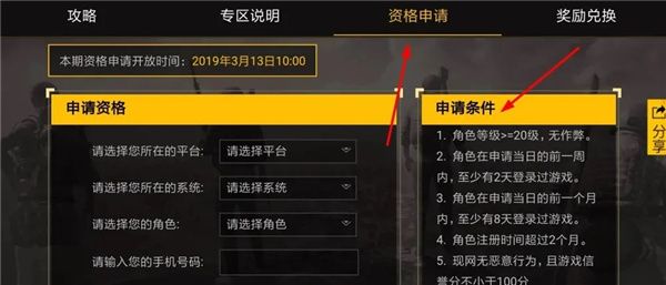 PUBG体验服官方正版