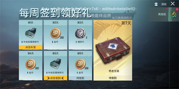 PUBG体验服官方正版