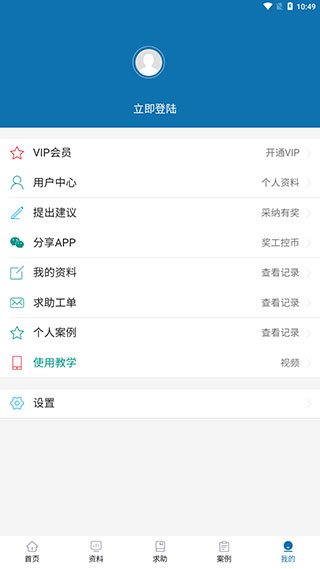 工控技术平台App最新版