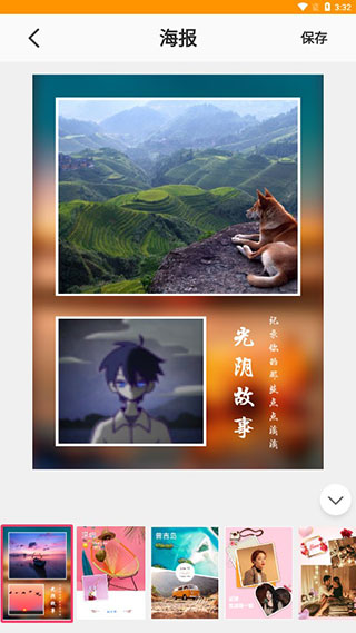 图片编辑P图制作App