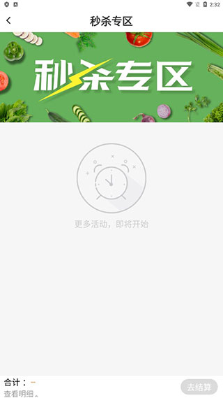 掌厨商城App