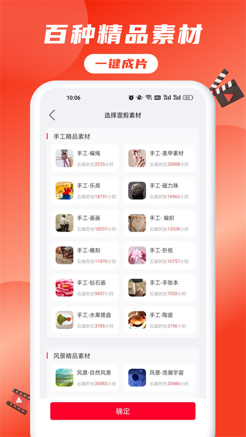 推文助手App