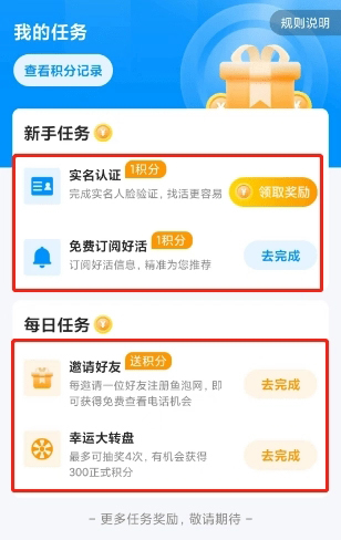 鱼泡网App