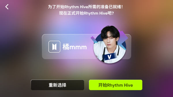 Rhythm Hive音游2024最新版本