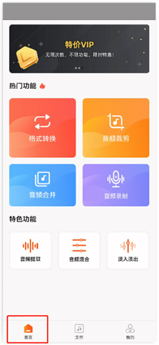 金舟音频剪辑转换App