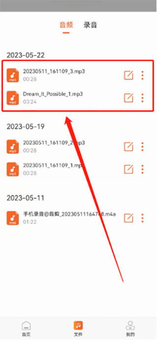 金舟音频剪辑转换App