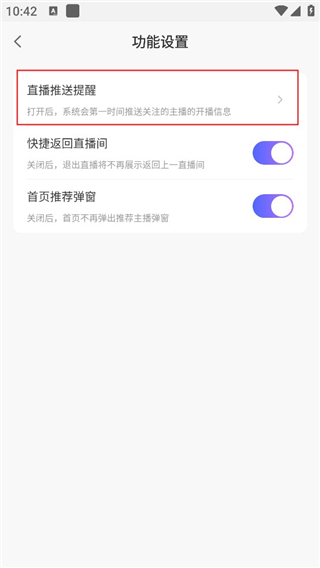 抖蓝直播App