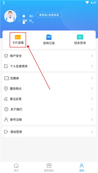 便民玉环app