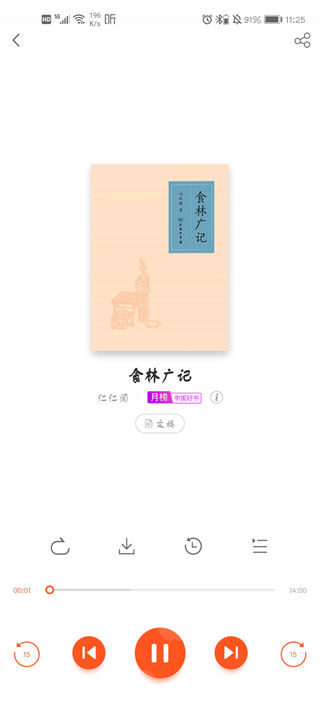 仁仁阅app