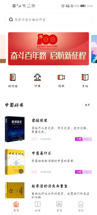 仁仁阅App