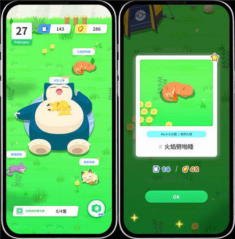 宝可梦睡眠app(Pokemon Sleep)