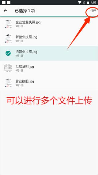 联通云盘app