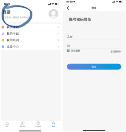 浙江省安全学院app