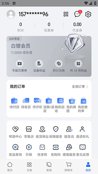 荣耀商城官方版app