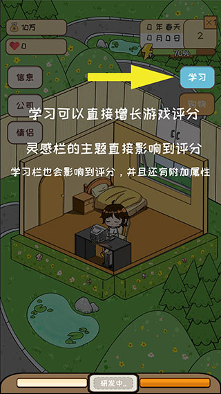 模拟游戏开发者官方版