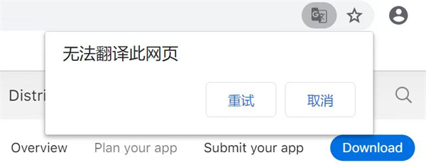 谷歌翻译app