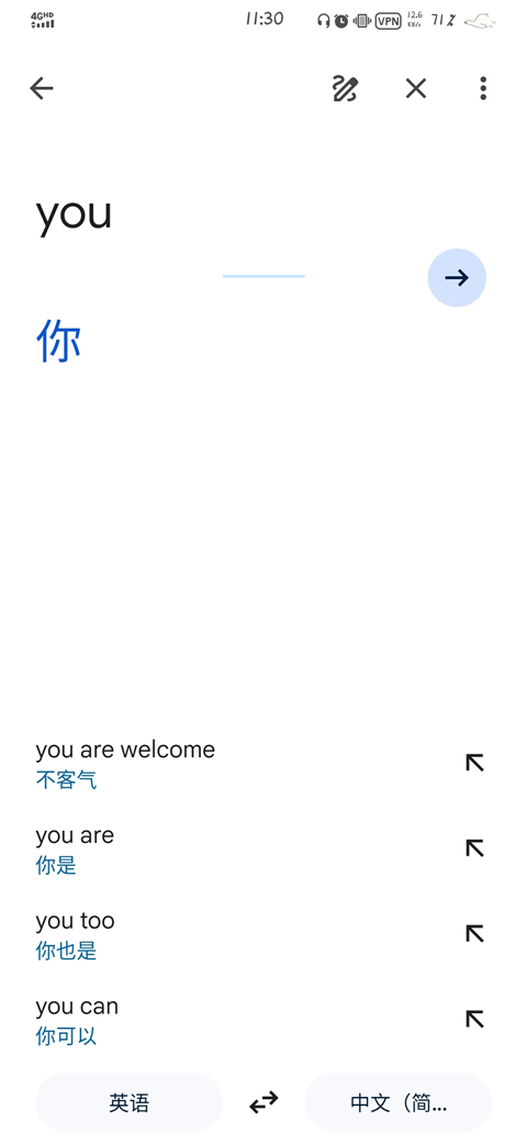 google translate翻译app