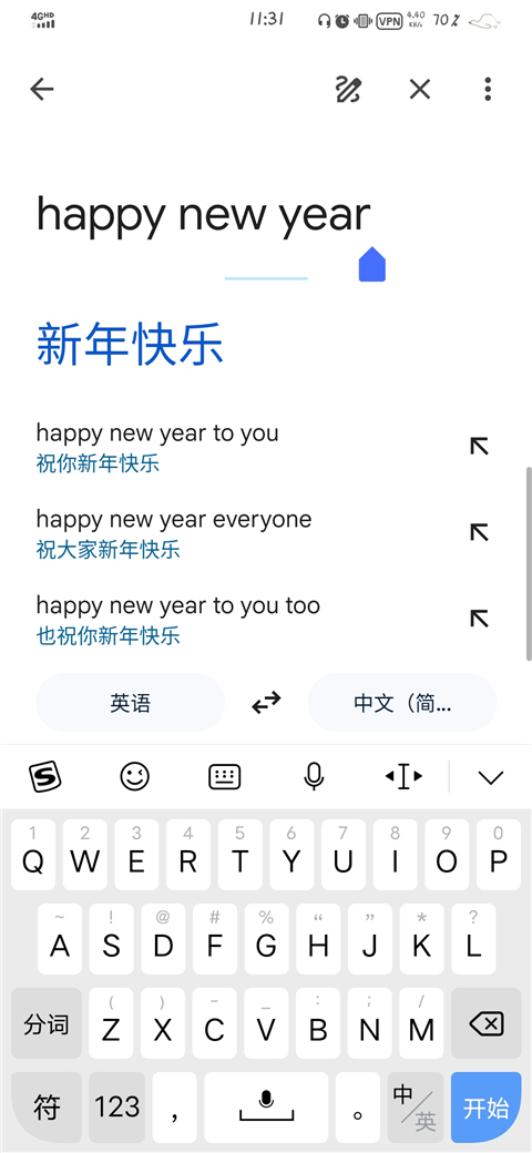 google translate翻译app