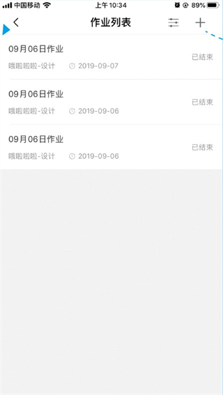 九斗教育客户端官方版