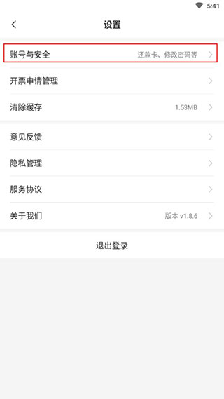 平安车管家app