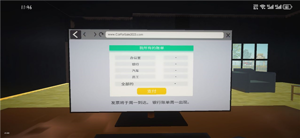 汽车销售模拟器2023手机版