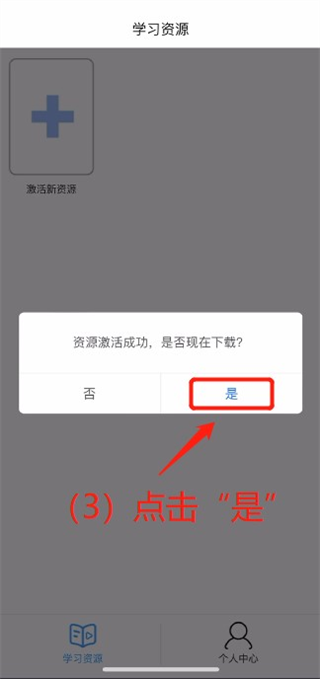 人教易视听app官方版