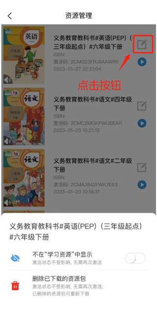 人教易视听app官方版