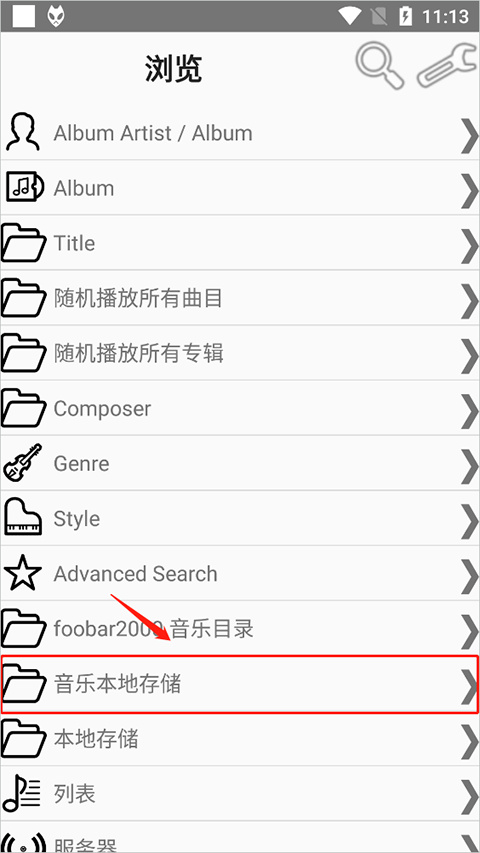 foobar2000音乐播放器手机版