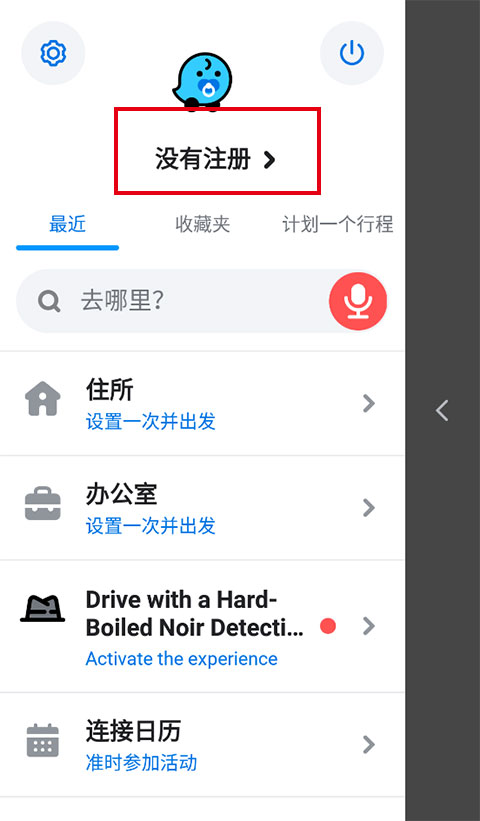 waze地图软件中文版