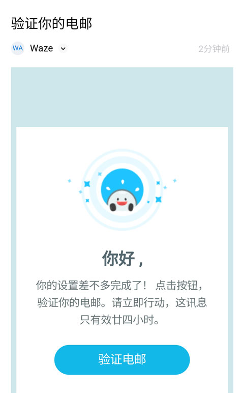 waze地图软件中文版