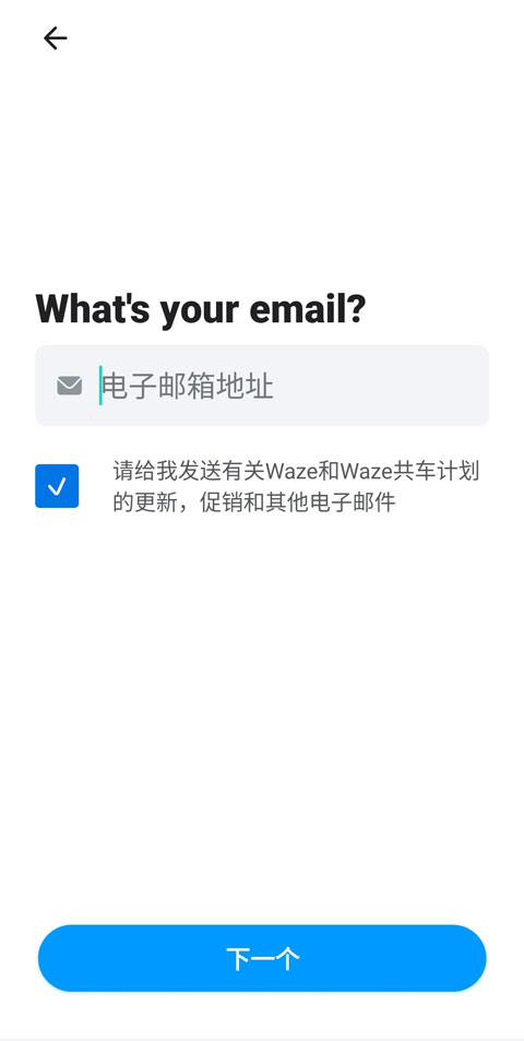 waze地图软件中文版