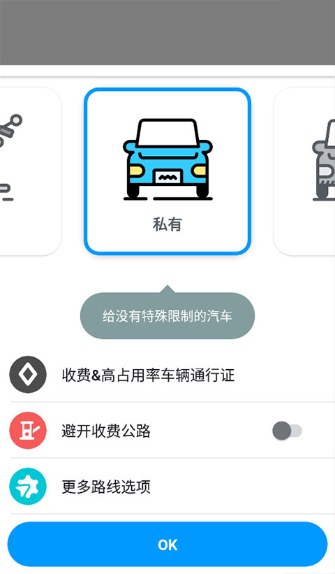 waze地图软件中文版