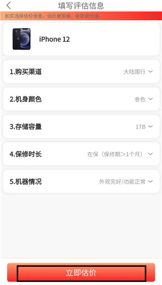 回收社区app