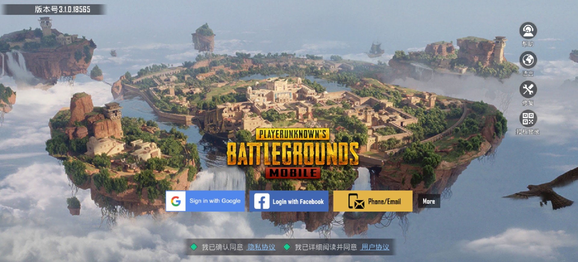 PUBG手游PUBGMOBILE