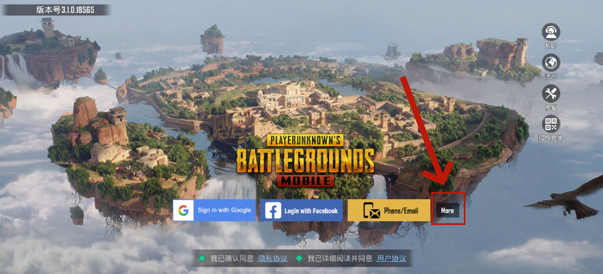 PUBG手游PUBGMOBILE