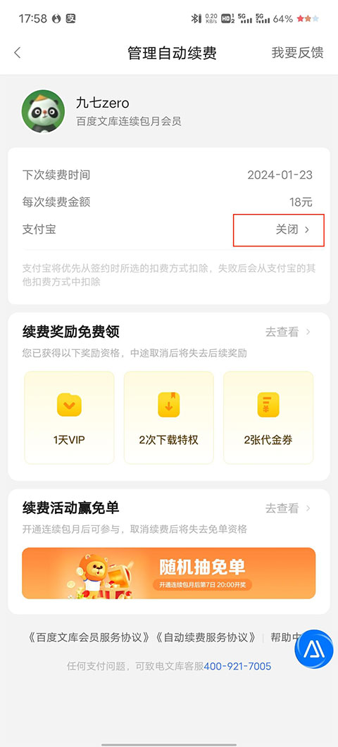 百度文库app