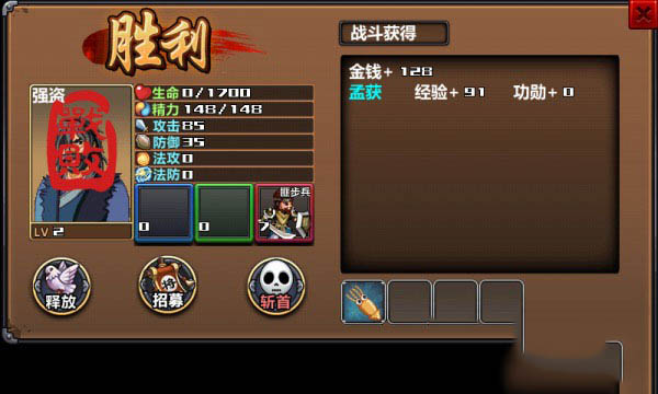 三国大时代3(上帝版3.0)