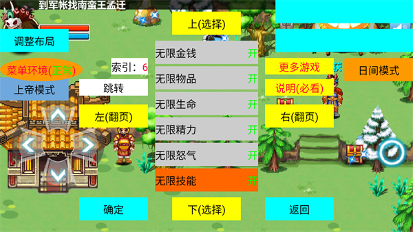 三国大时代3(上帝版3.0)