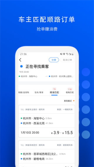 一喂宠物托运app