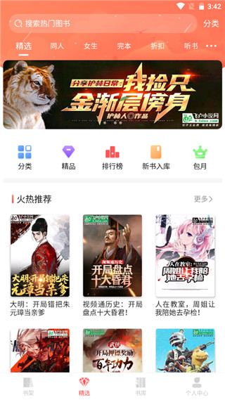 飞卢中文网app