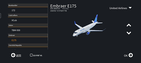 Infinite Flight飞行模拟器