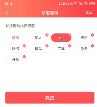 飞卢女生网app