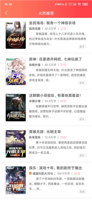 飞卢女生网app